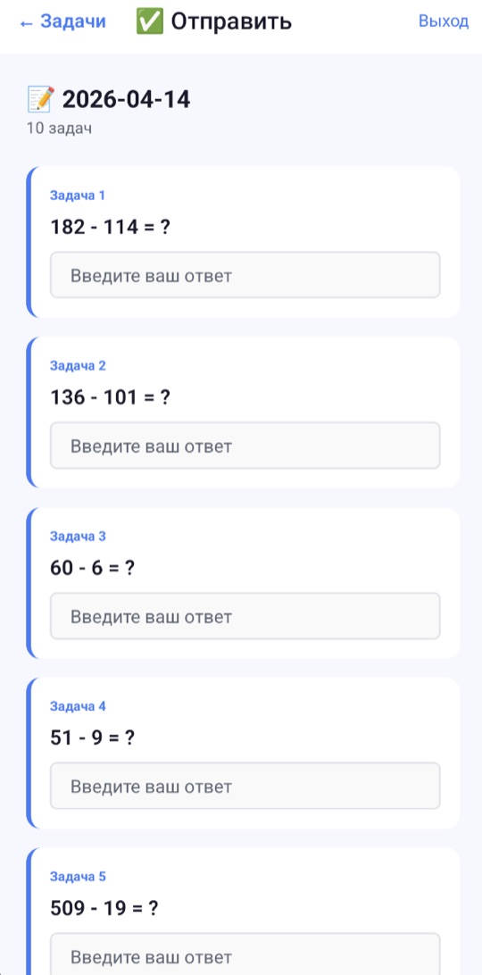 Экран решения: задачи вида 182 - 114 = ? и поле, куда ребёнок вводит ответ